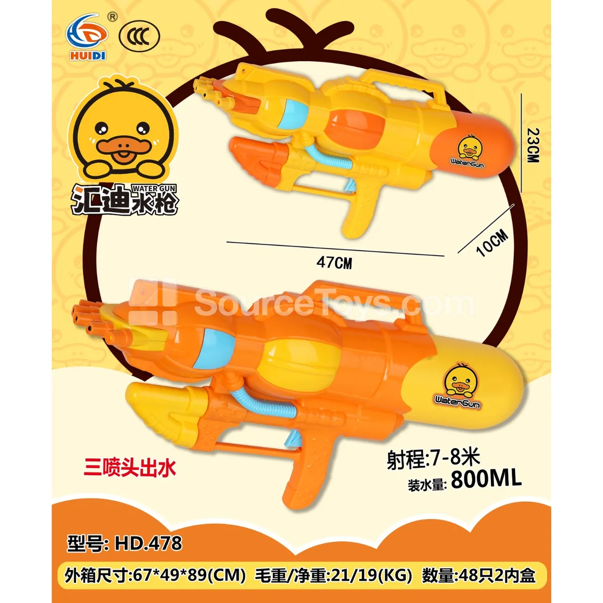Air Pressure Water Gun Air Pressure Water Gun