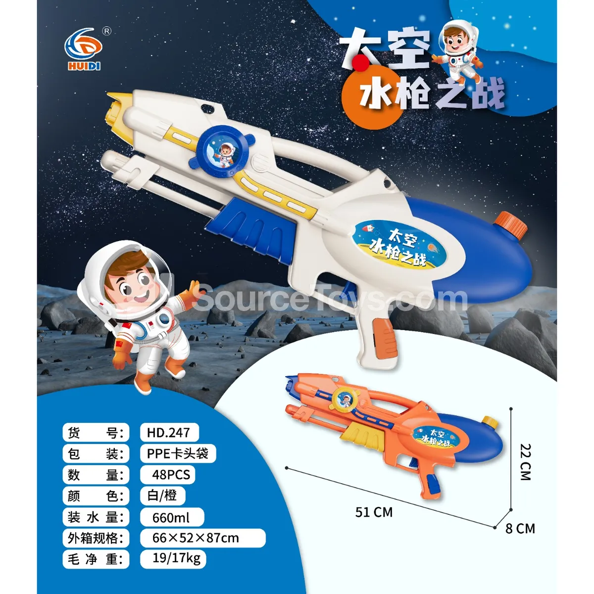 Astronaut Pressurized Water Gun Astronaut Pressurized Water Gun
