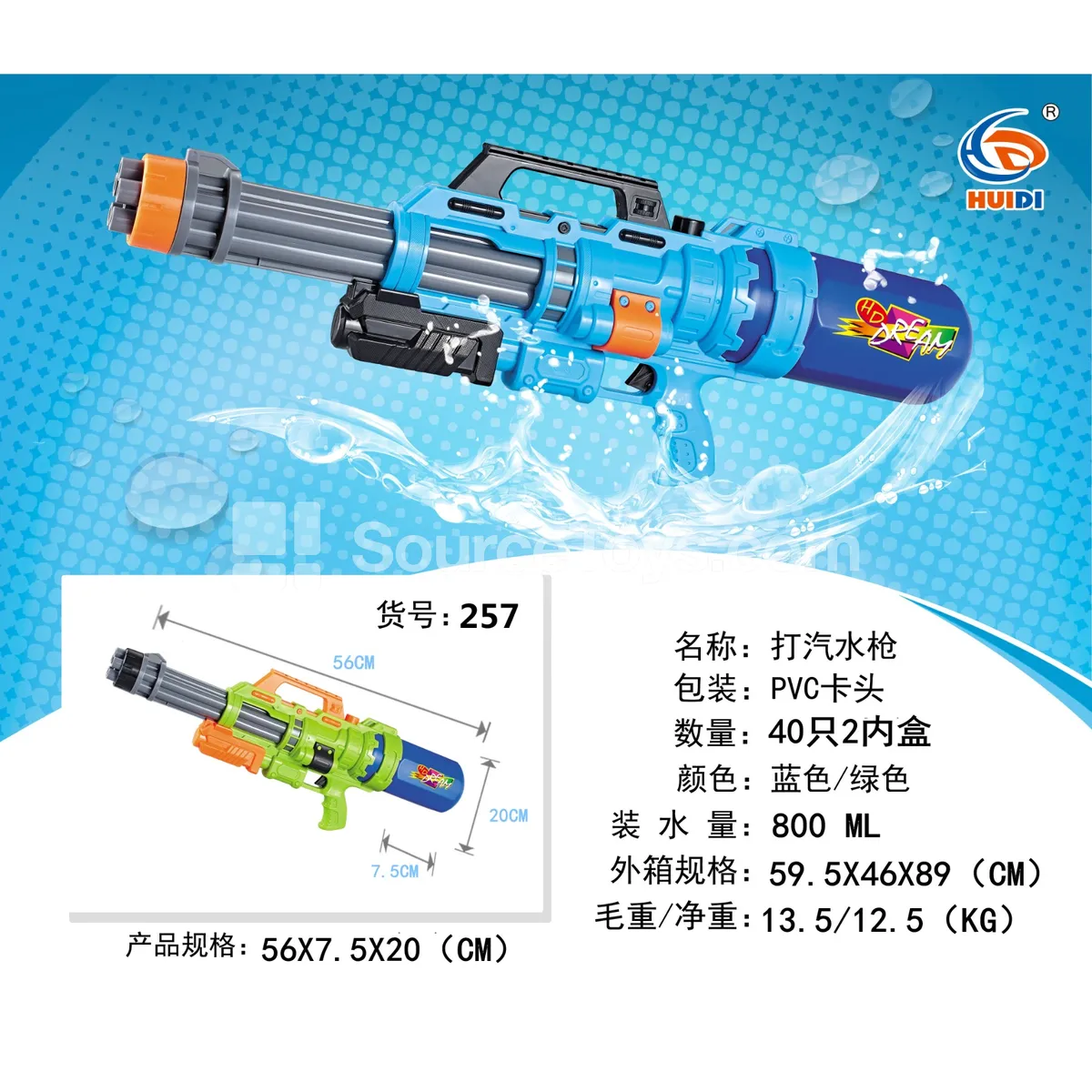 Air Pump Water Gun Air Pump Water Gun