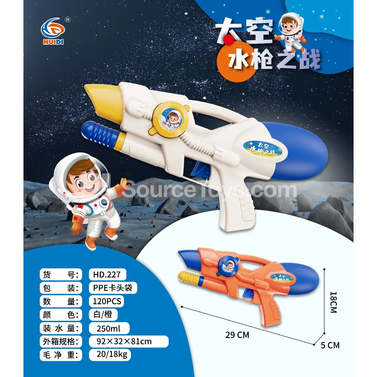 Astronaut Pump Water Gun Astronaut Pump Water Gun