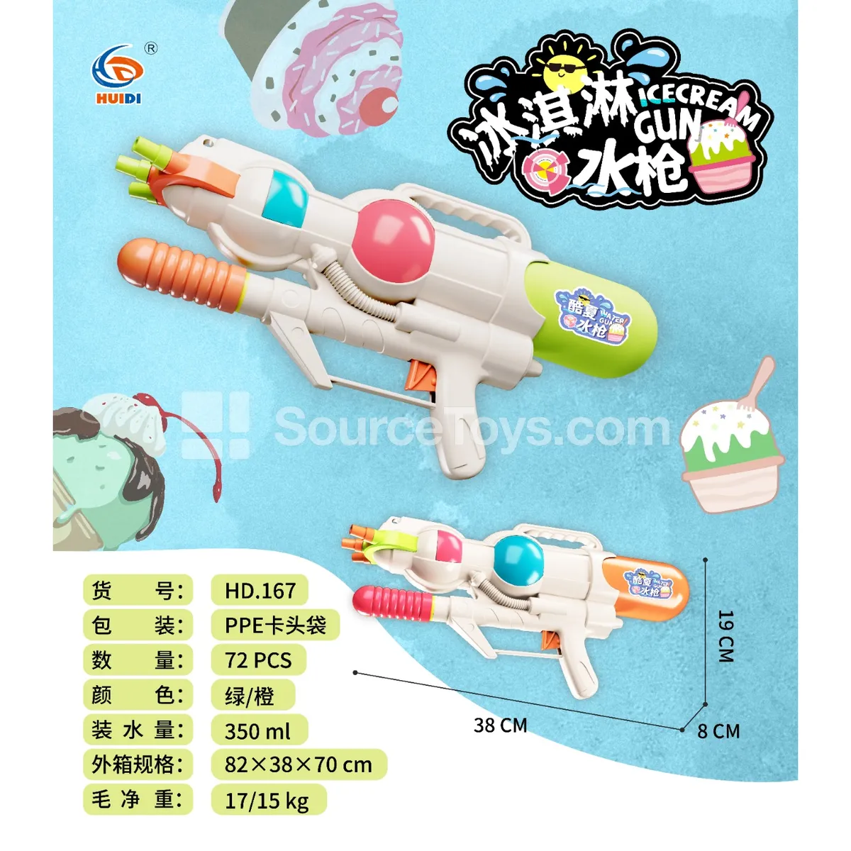Ice Cream Pump Water Gun Ice Cream Pump Water Gun