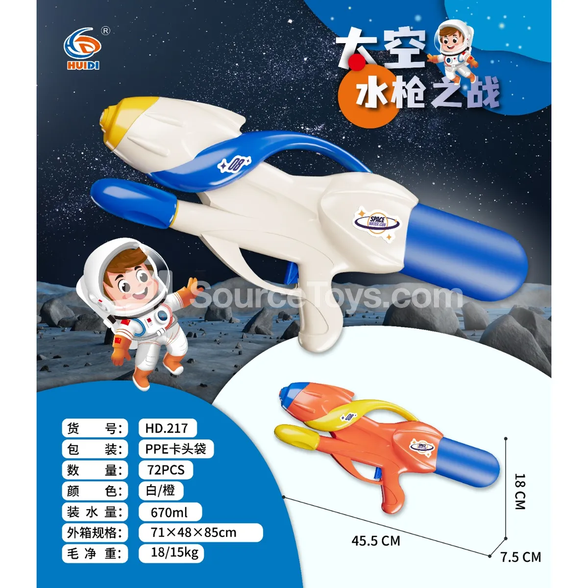 Astronaut Air Pump Water Gun Astronaut Air Pump Water Gun