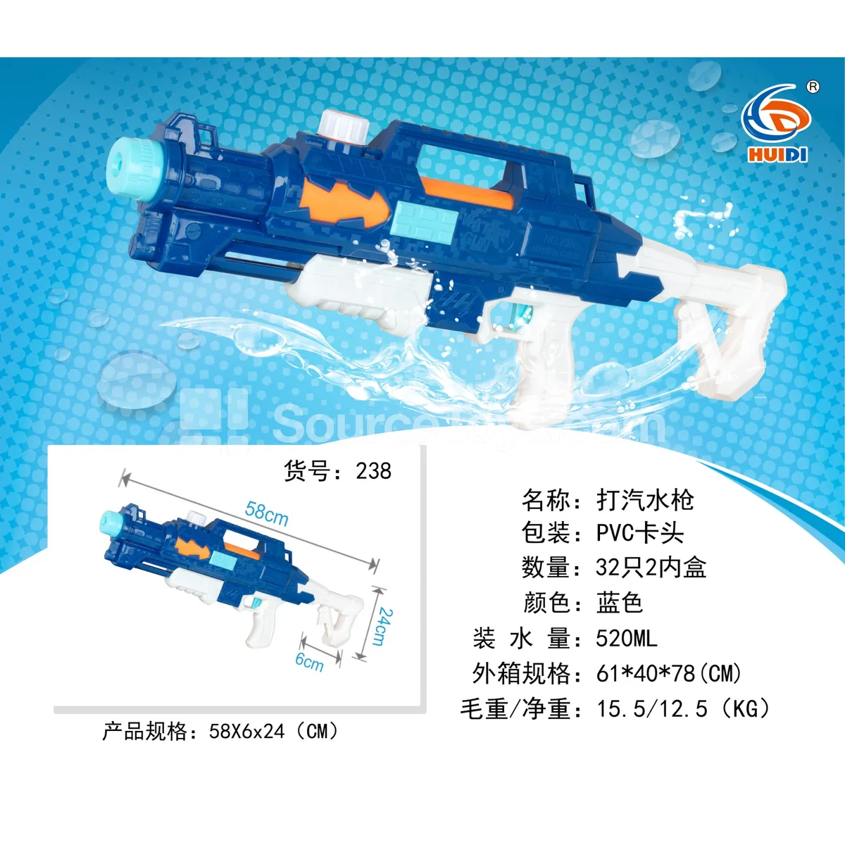 Air Pump Water Gun Air Pump Water Gun