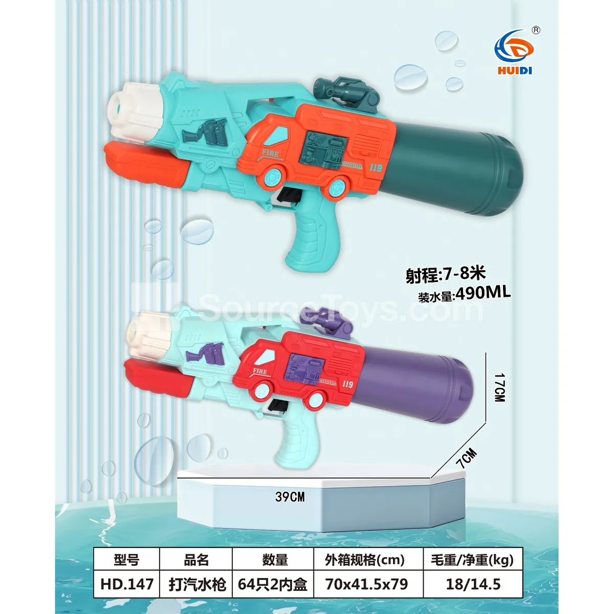 Pump Water Gun Pump Water Gun