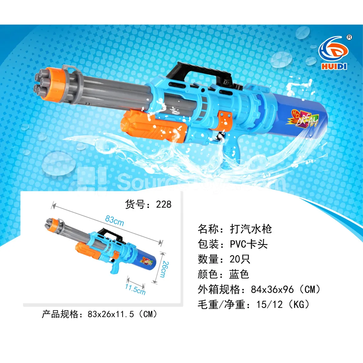 Air-pressurized Water Gun Air-pressurized Water Gun