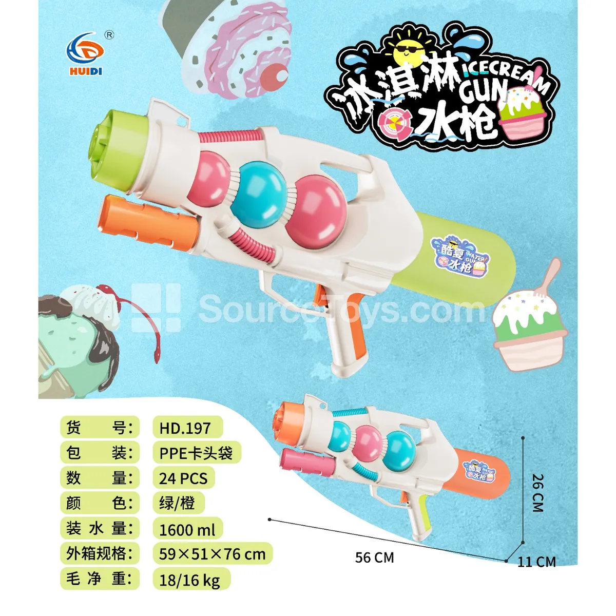 Ice Cream Air Pump Water Gun Ice Cream Air Pump Water Gun