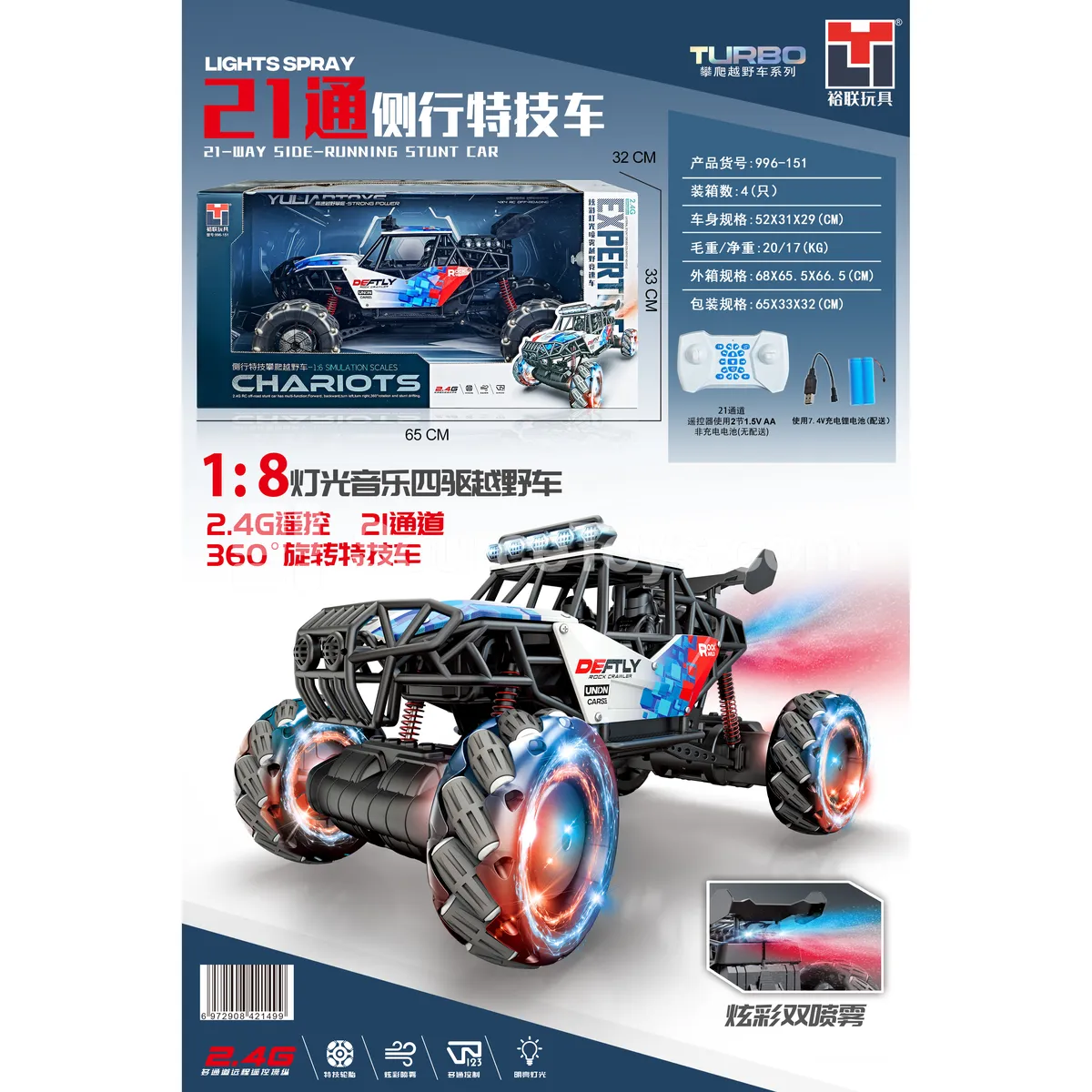 1:8 Scale RC Stunt Off-Road Vehicle with Lights, Music, 4WD, 21 Channels 1:8 Scale RC Stunt Off-Road Vehicle with Lights, Music, 4WD, 21 Channels