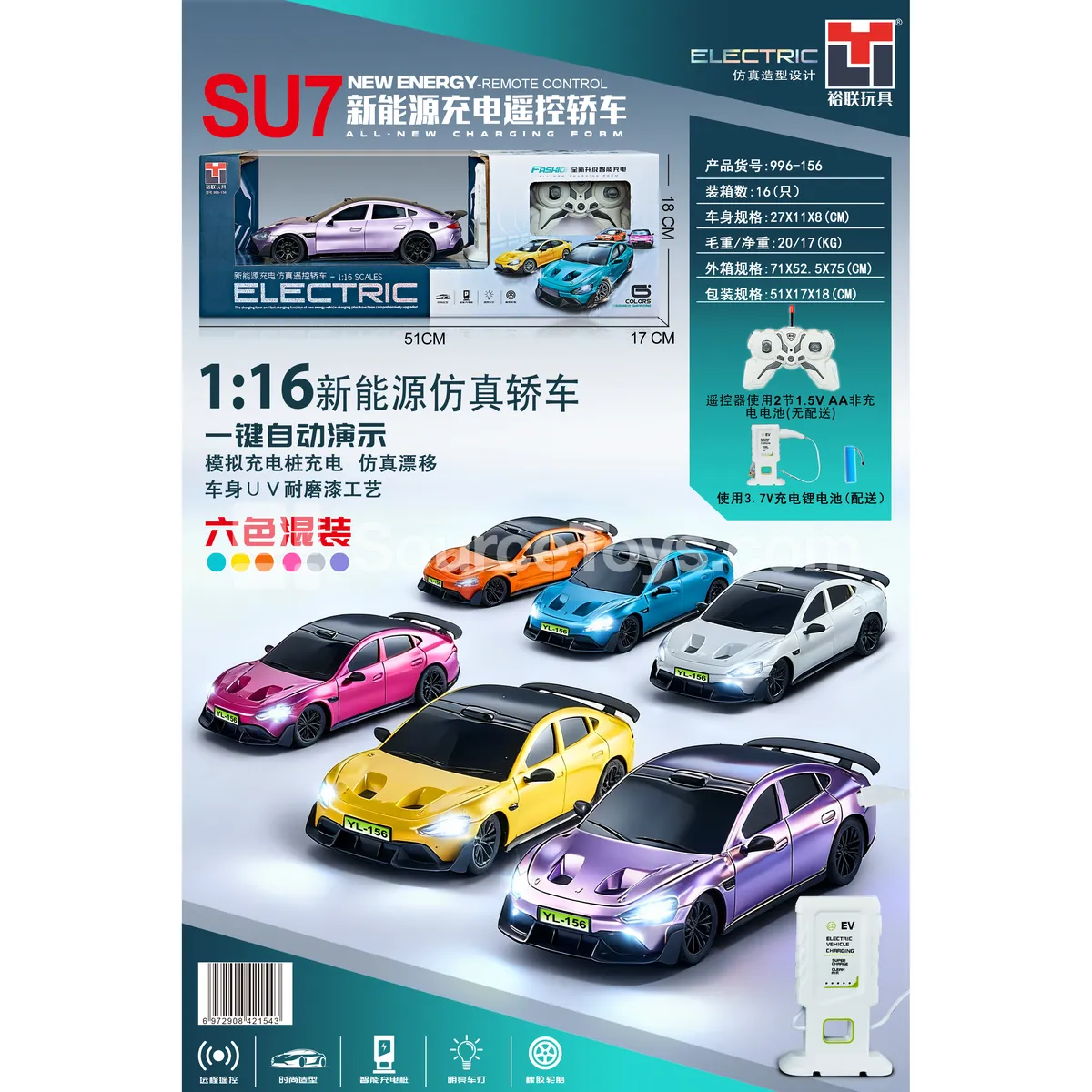1:16 New Energy Simulation Car 1:16 New Energy Simulation Car