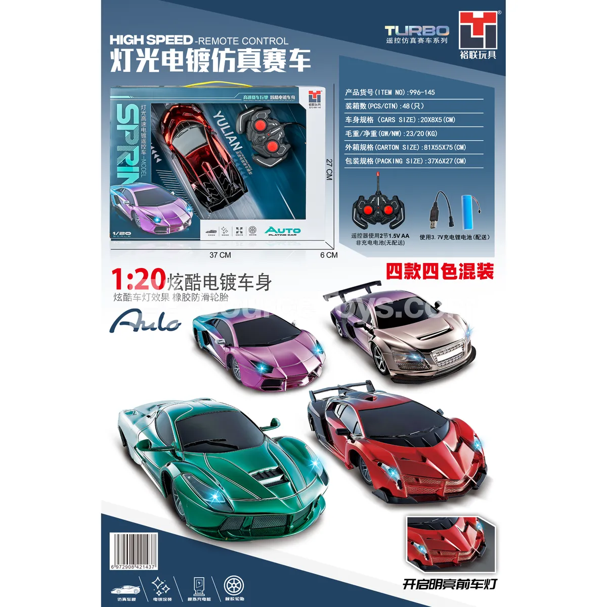 Light-up Electroplated Racing Car Light-up Electroplated Racing Car