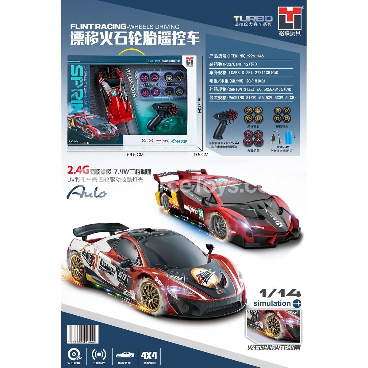 2.4GHz Stunt Drift RC Car with Spark Tires 2.4GHz Stunt Drift RC Car with Spark Tires