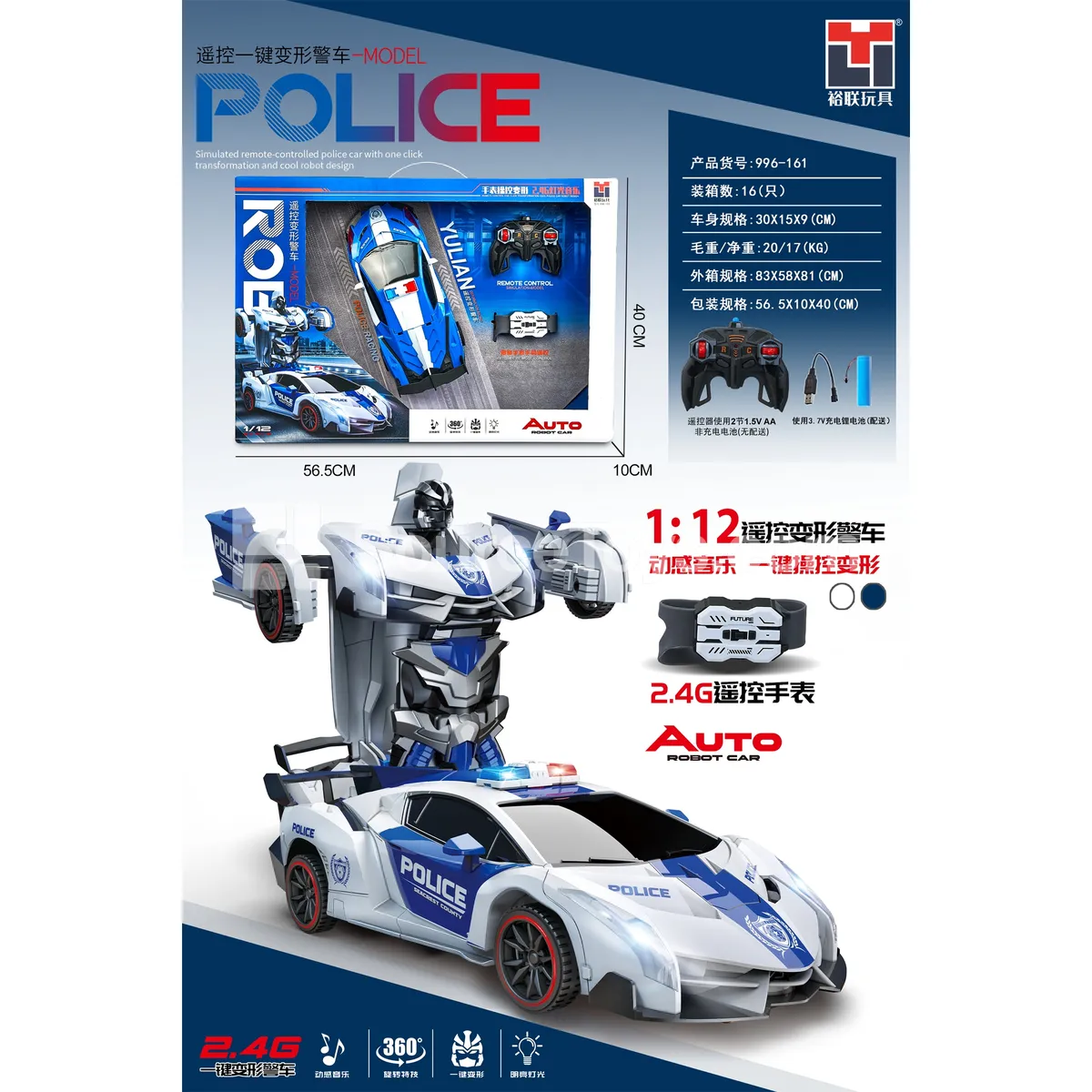 2.4G One-Button Transforming Light & Music Dual Remote Control Police Car 2.4G One-Button Transforming Light & Music Dual Remote Control Police Car