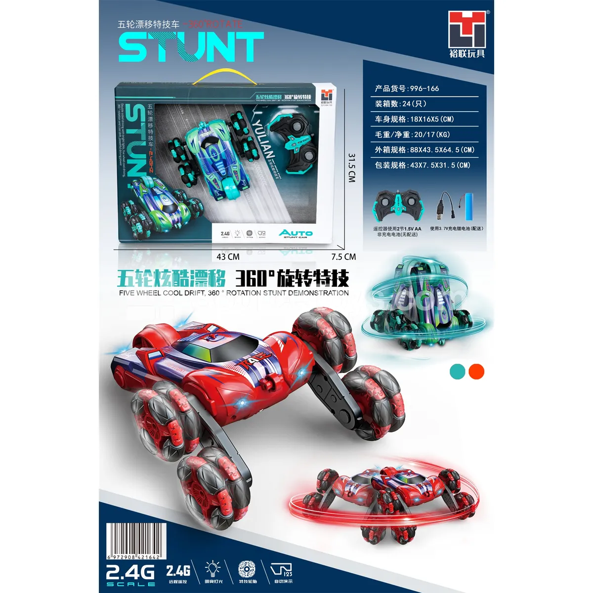 2.4G 5-Wheel Drift Stunt Car 2.4G 5-Wheel Drift Stunt Car