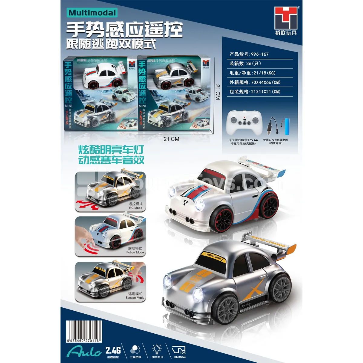 2.4G Gesture Sensing Remote Control Car with Follow & Escape Modes 2.4G Gesture Sensing Remote Control Car with Follow & Escape Modes