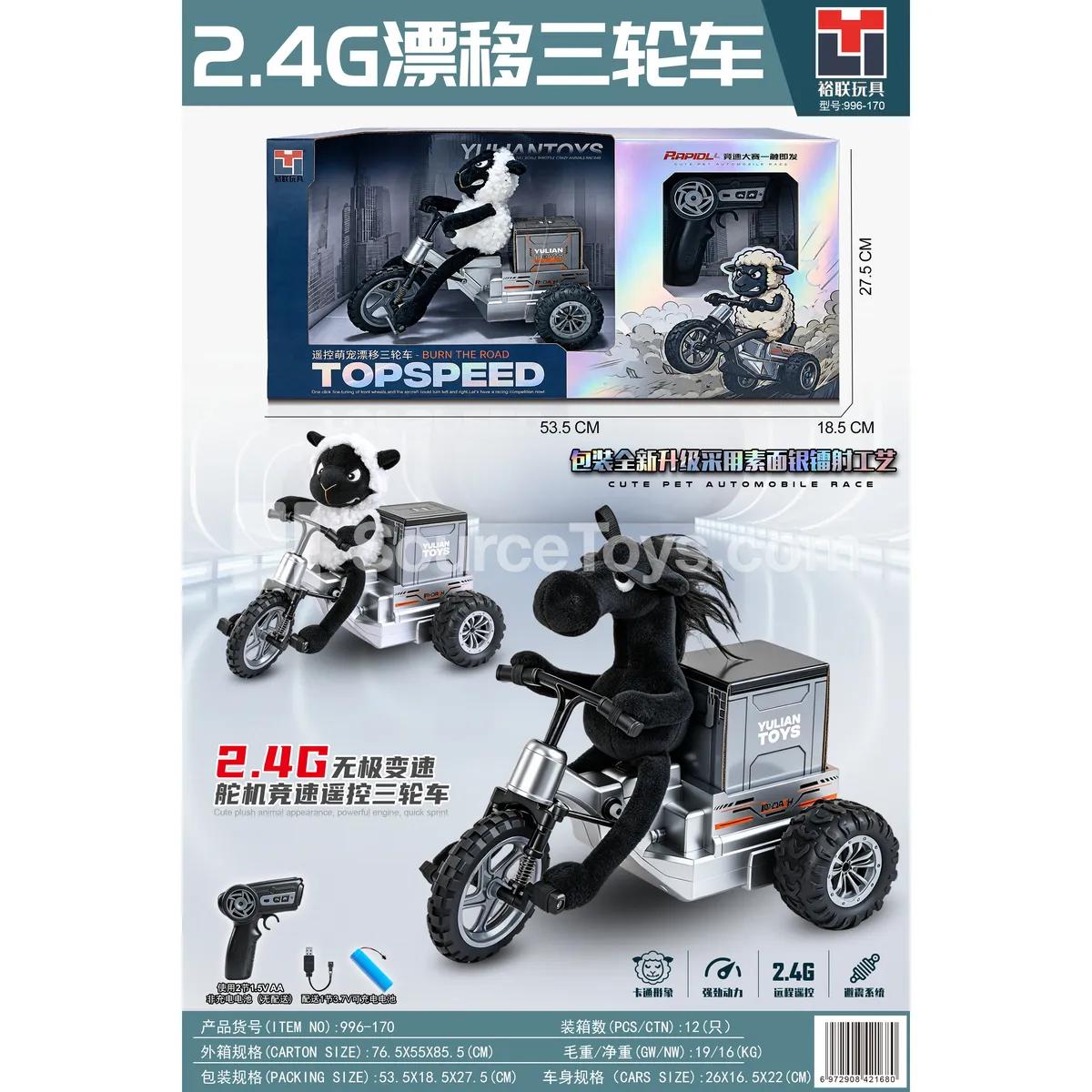 2.4G Remote Control Racing Drift Tricycle with Variable Speed and Servo 2.4G Remote Control Racing Drift Tricycle with Variable Speed and Servo