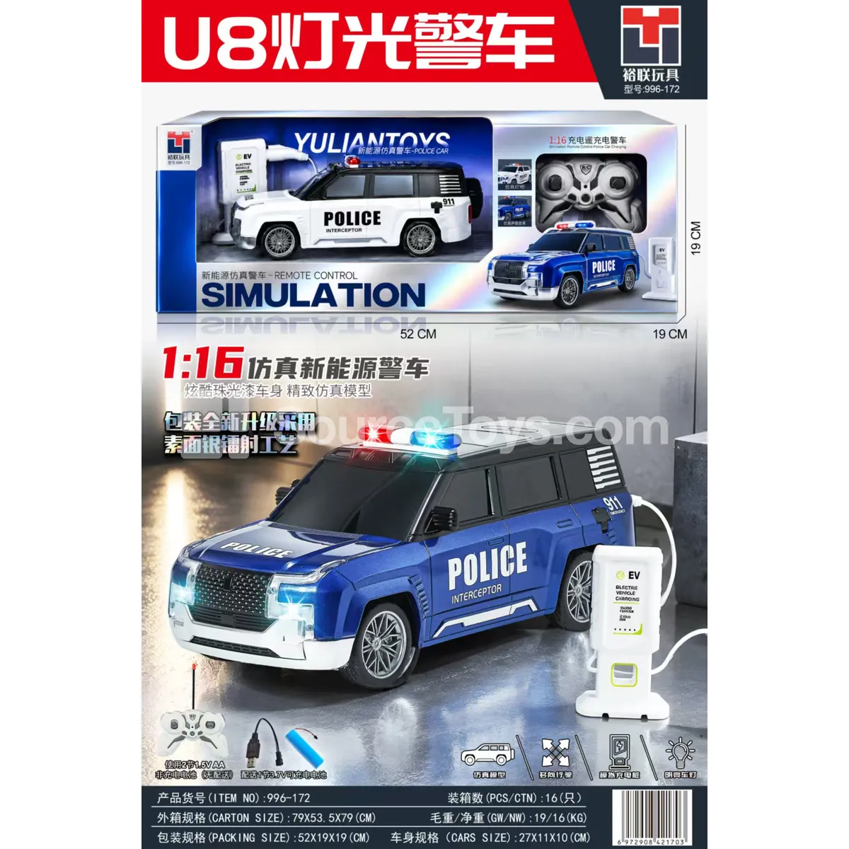 5-Channel RC Police Car with Charging Station 5-Channel RC Police Car with Charging Station