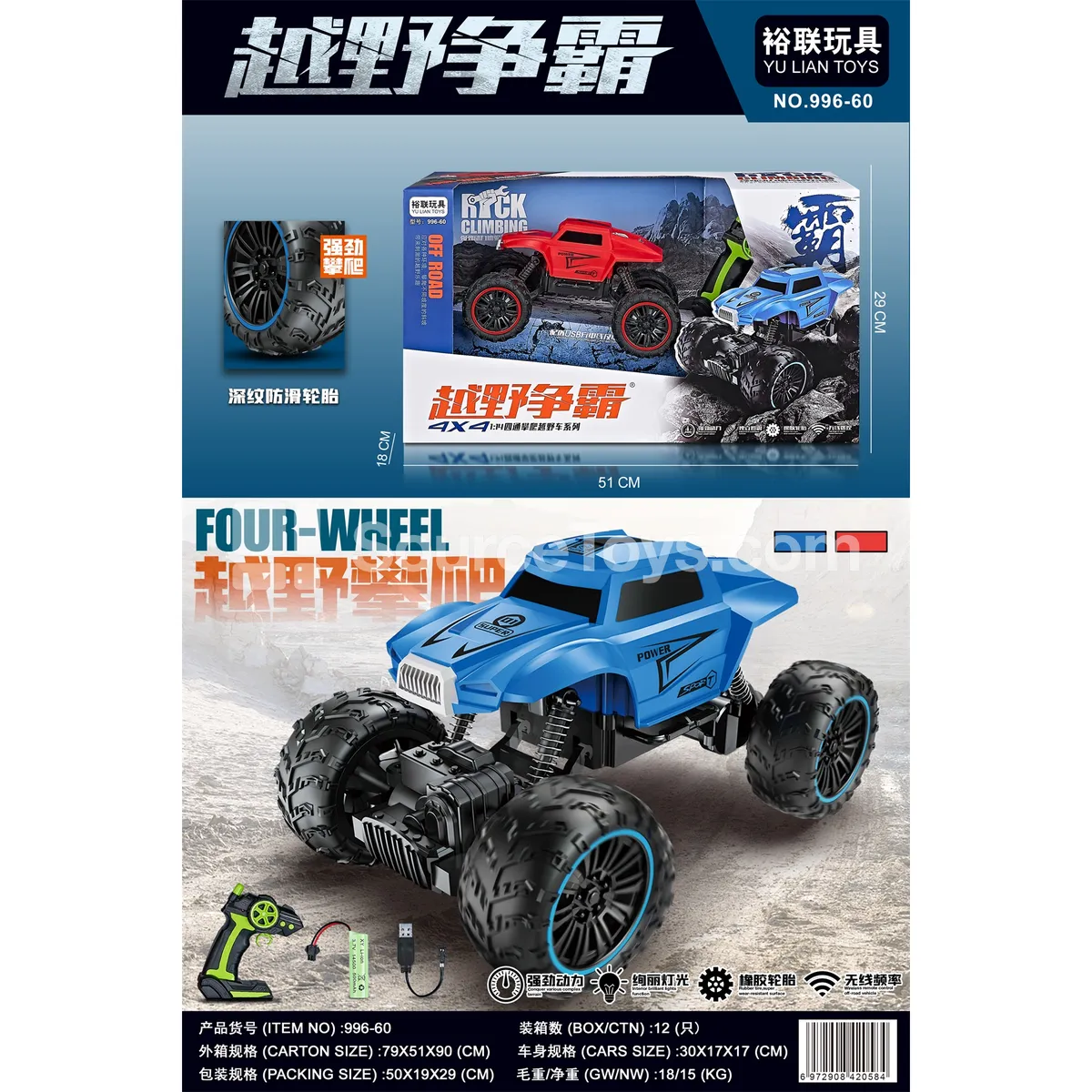 1:14 4WD Off-Road Rock Crawler (Battery Included) 1:14 4WD Off-Road Rock Crawler (Battery Included)