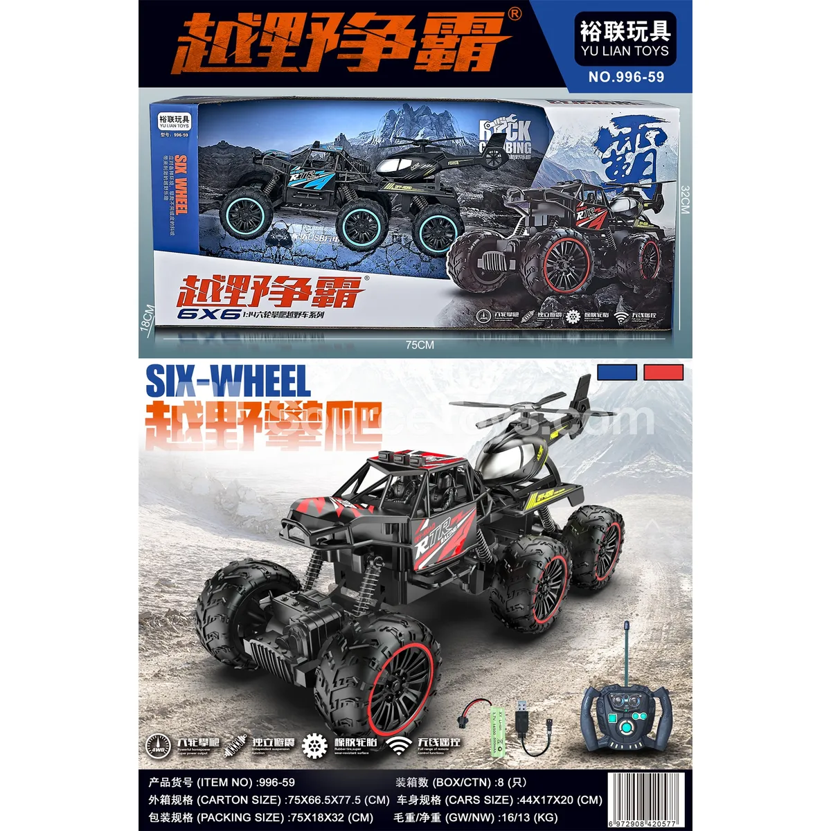 1:14 6-Wheel RC Climbing Truck (Battery Included) 1:14 6-Wheel RC Climbing Truck (Battery Included)