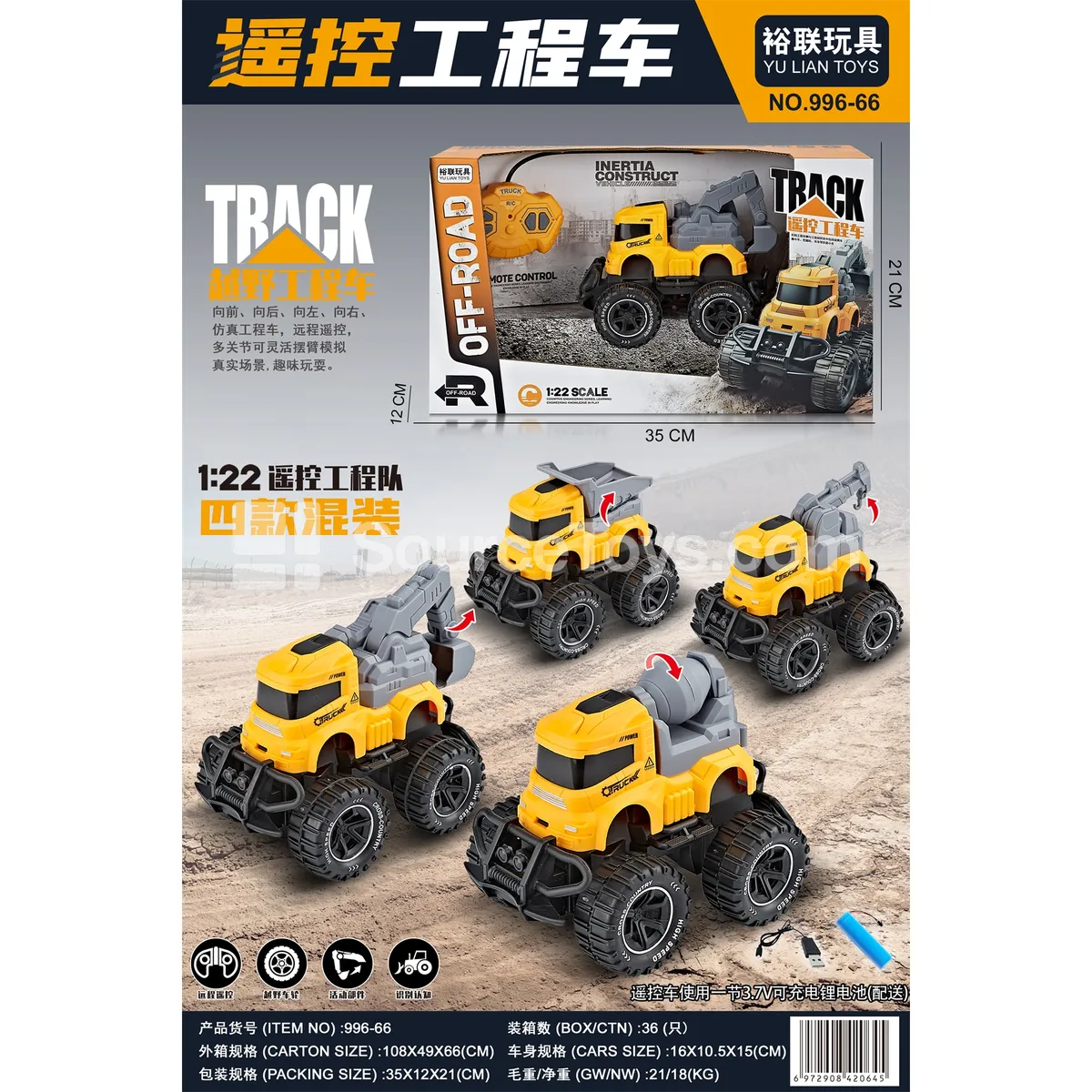 1:22 4-Channel Remote Control Engineering Vehicle (Battery Included)