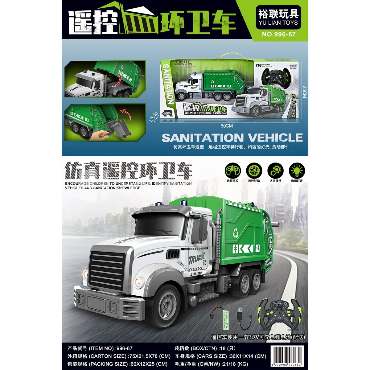 Simulated Remote Control Sanitation Truck