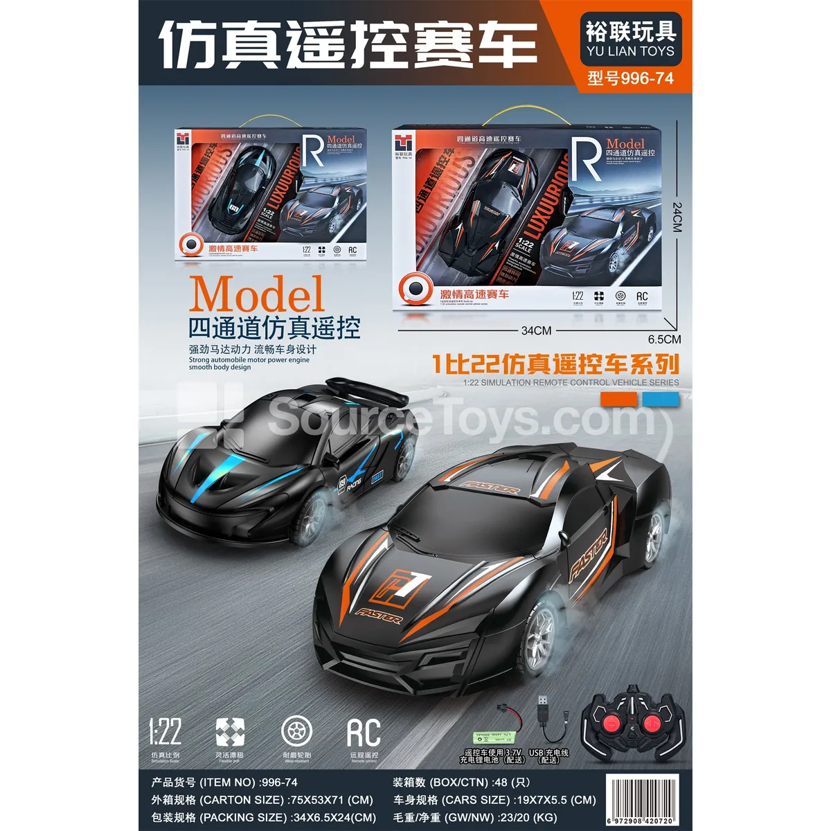 1:22 Remote Control Racing Car 1:22 Remote Control Racing Car