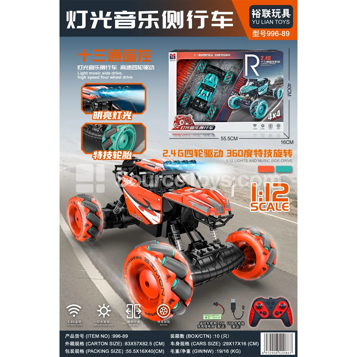 2.4G 1:12 Remote Control Stunt Car with Lights and Music 2.4G 1:12 Remote Control Stunt Car with Lights and Music