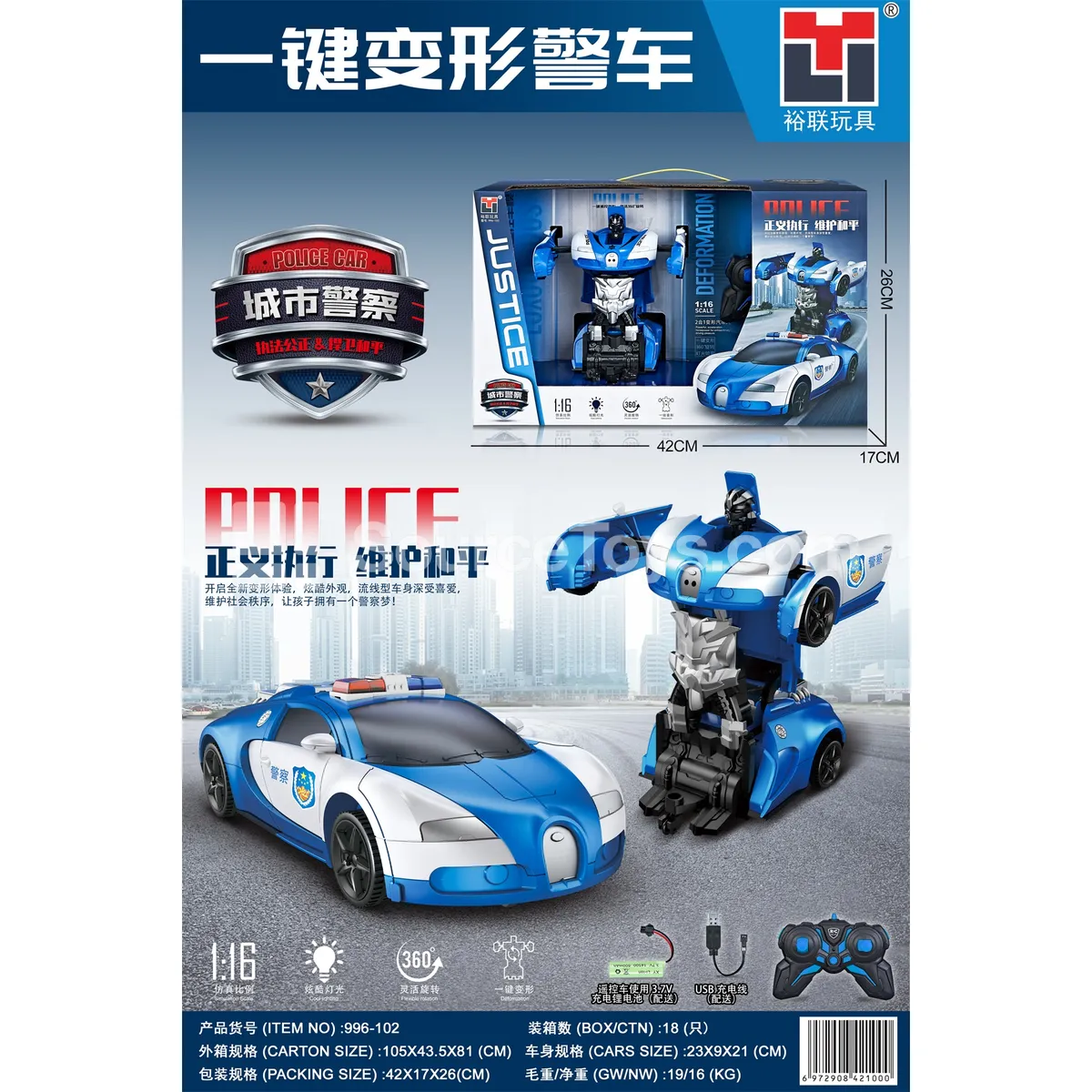 5-Channel One-Key Transforming Police Car 5-Channel One-Key Transforming Police Car
