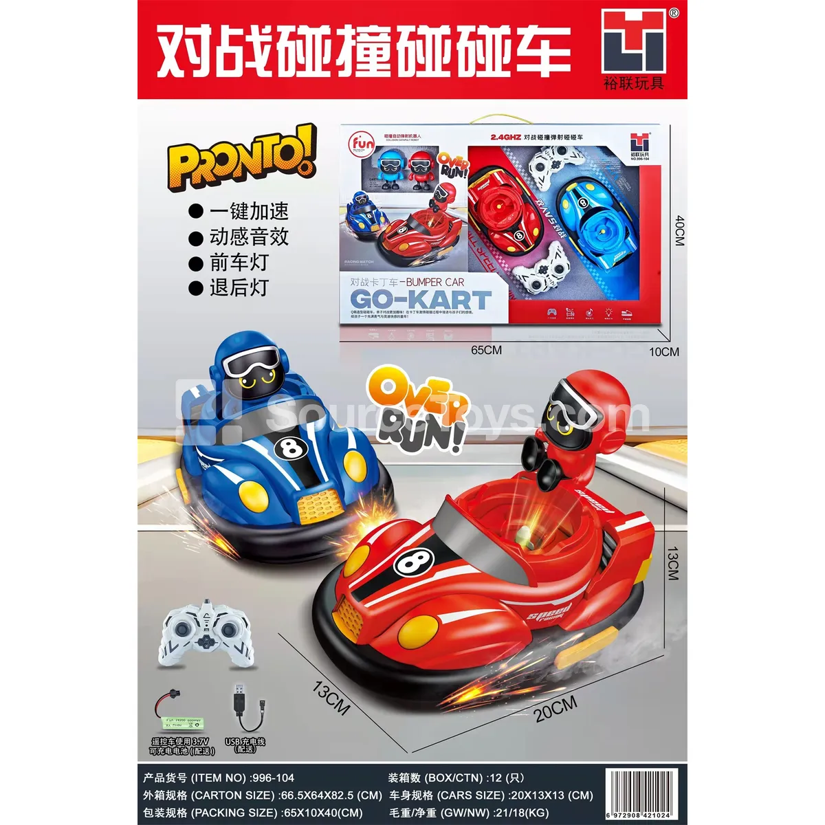 2.4GHz 2-Car Battle Bumper Cars (2-Pack) 2.4GHz 2-Car Battle Bumper Cars (2-Pack)