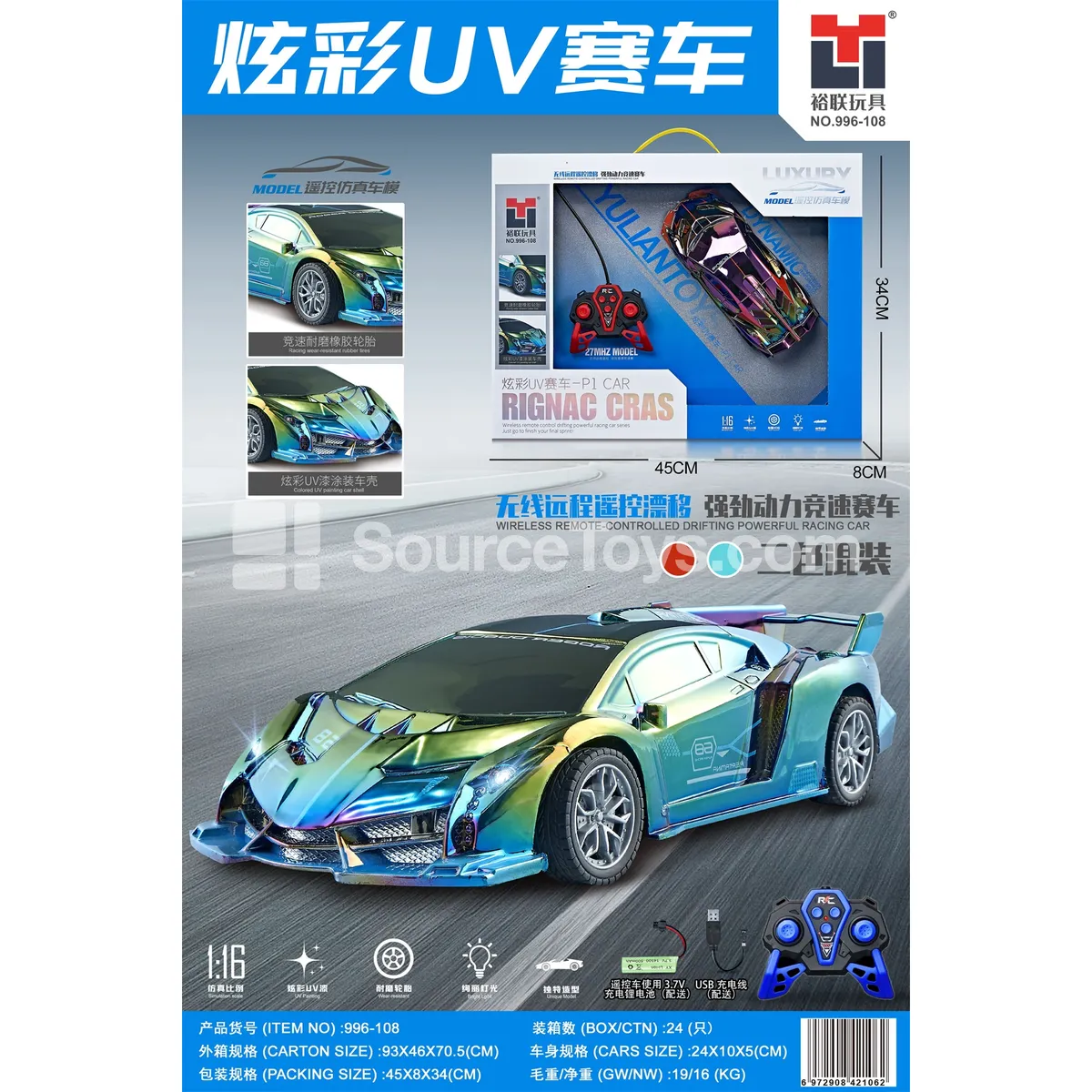 1:16 Colorful Plated Light-Up Simulation Car 1:16 Colorful Plated Light-Up Simulation Car
