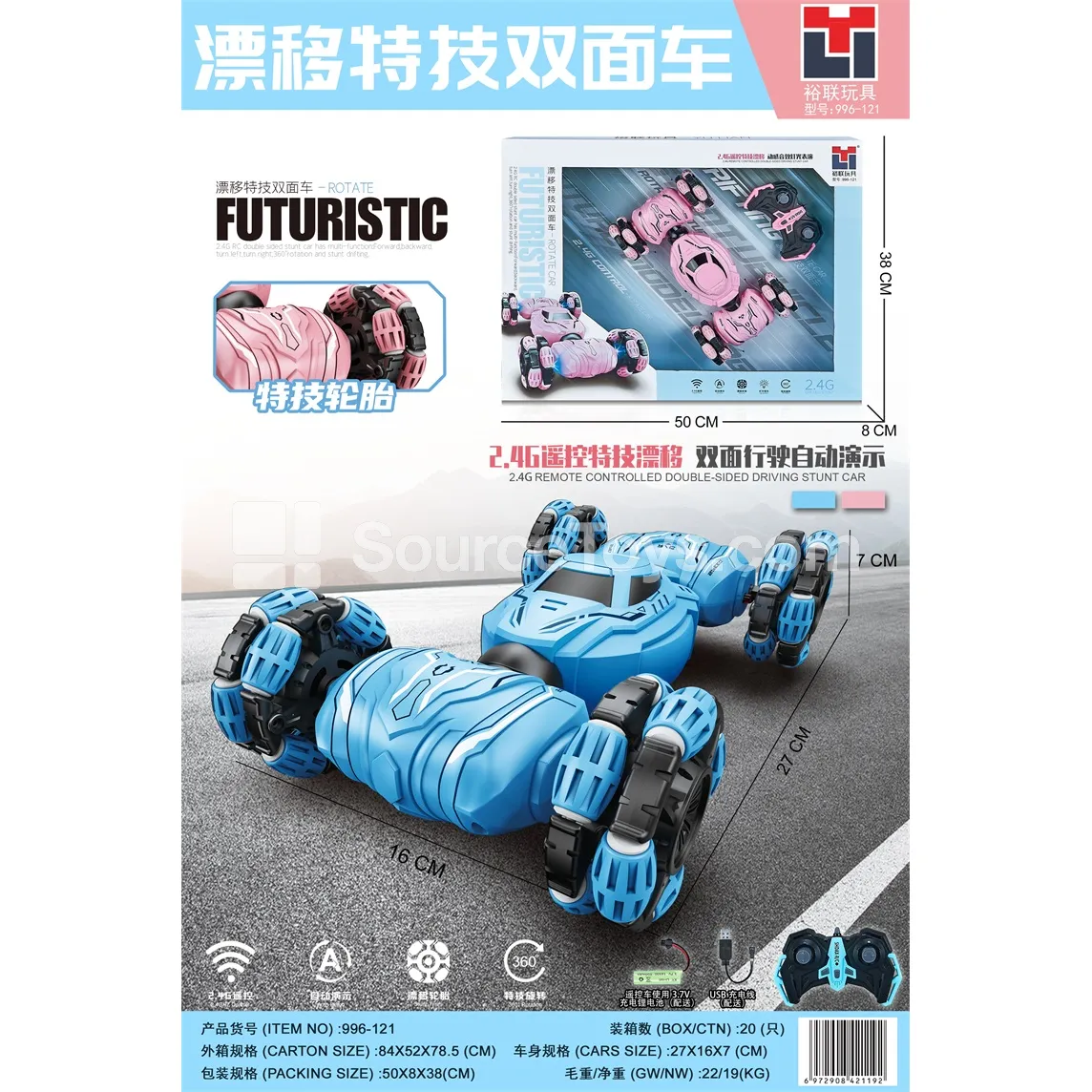 2.4G Drift Stunt Car 2.4G Drift Stunt Car