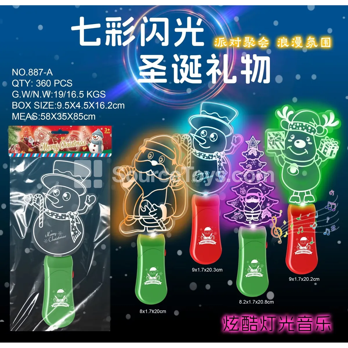 Christmas Music Light Wand Christmas Music Light Wand