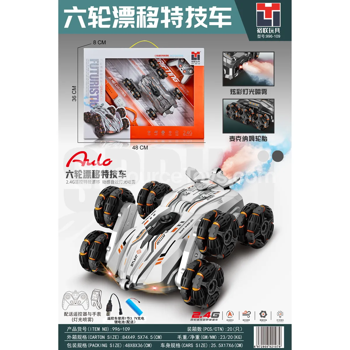 2.4G Six-Wheel Dual Remote Control Light & Spray Stunt Car 2.4G Six-Wheel Dual Remote Control Light & Spray Stunt Car