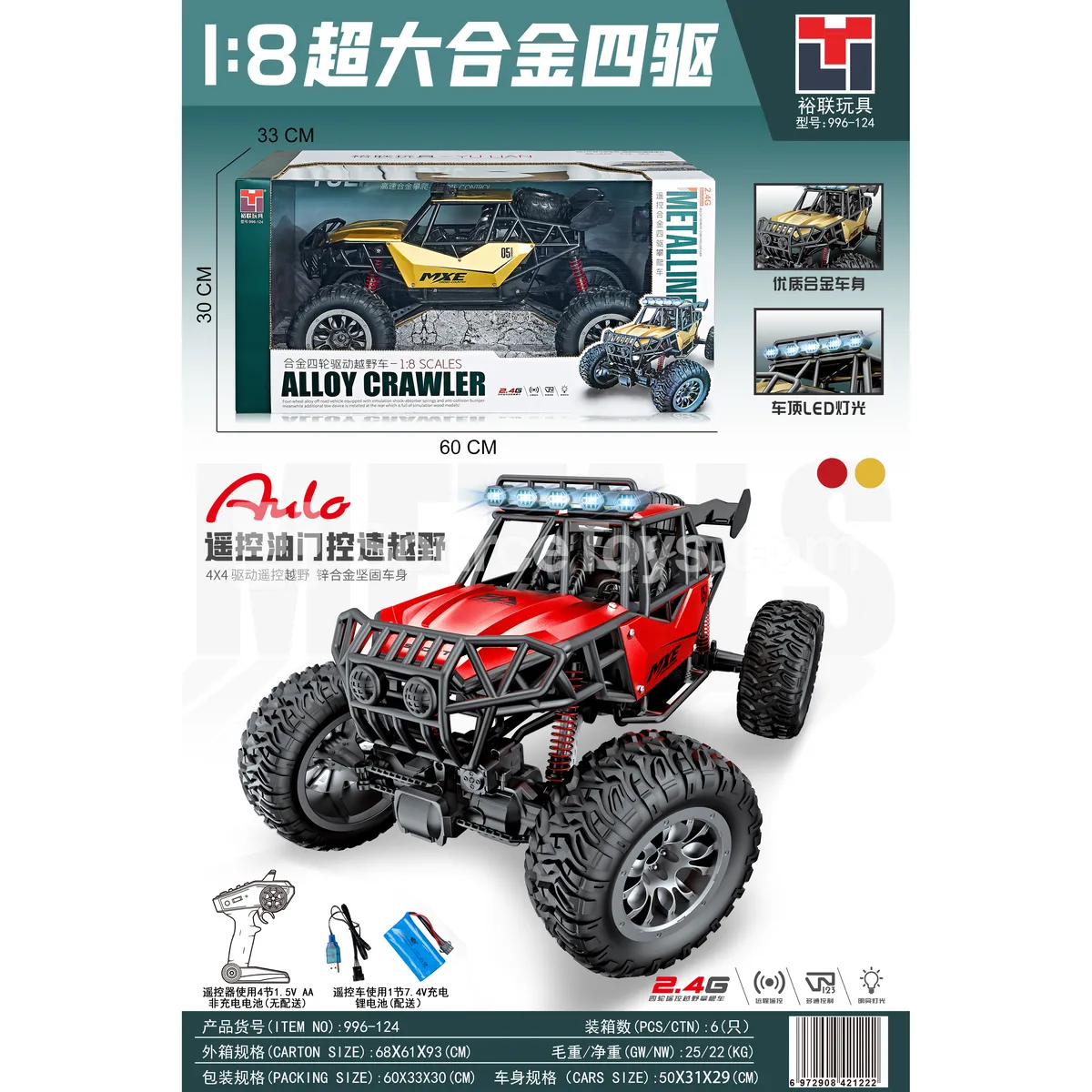 1:8 4WD 2.4G High-Speed Off-Road Crawler 1:8 4WD 2.4G High-Speed Off-Road Crawler