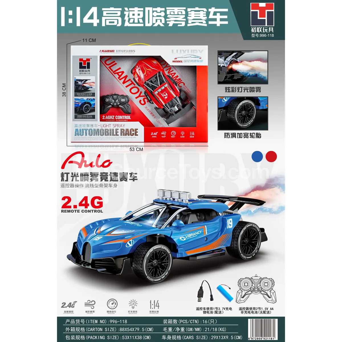 2.4G 1:14 High-Speed Spray Car 2.4G 1:14 High-Speed Spray Car
