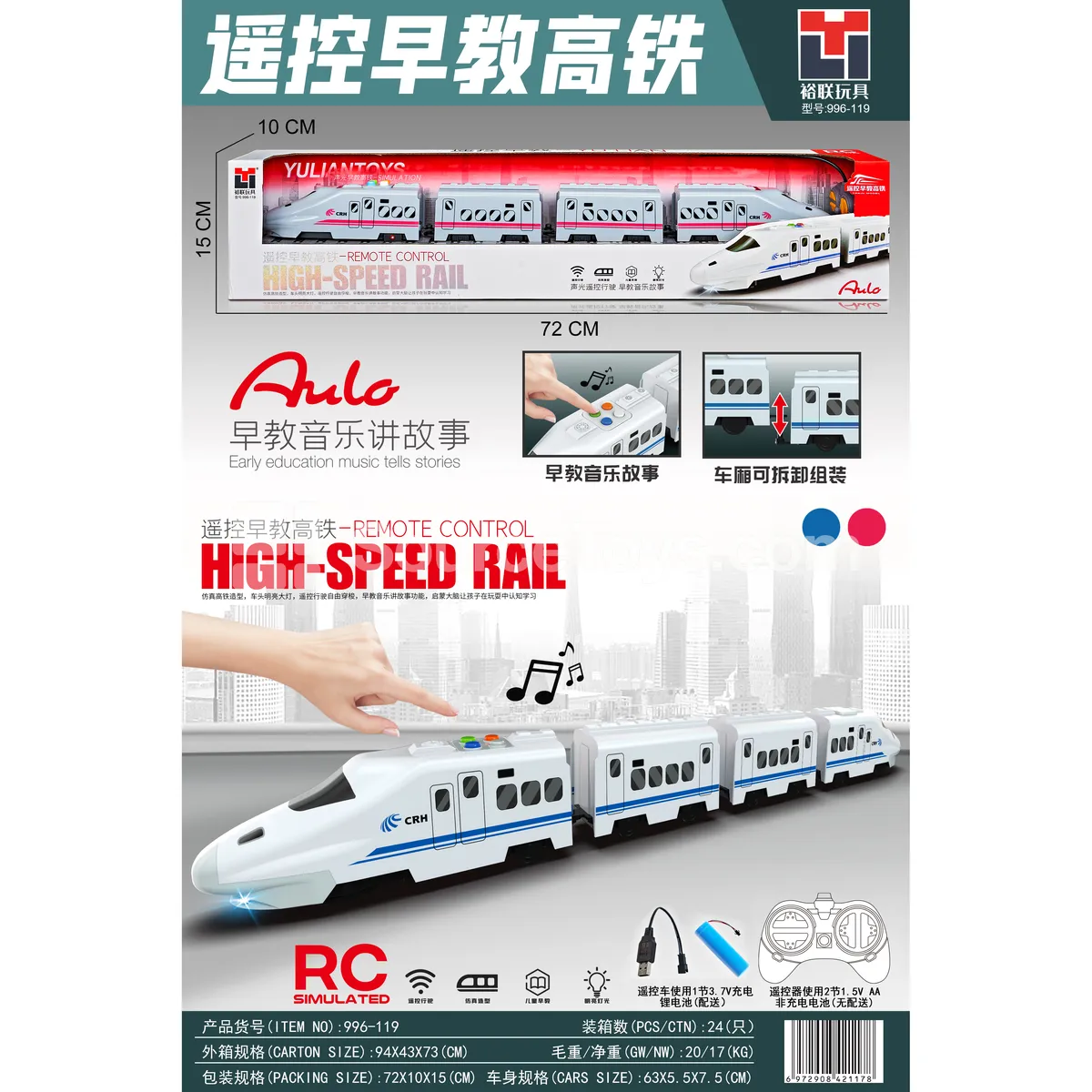 RC 4-Channel Educational High-Speed Train with Lights and Music