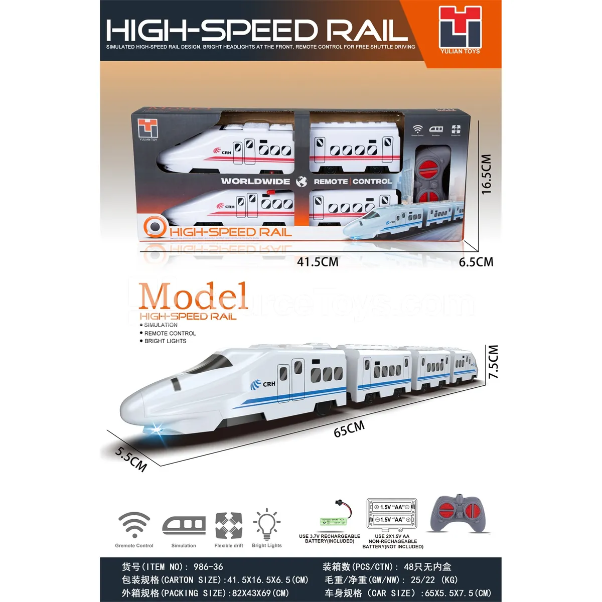 LED High-Speed Train Toy with Battery LED High-Speed Train Toy with Battery