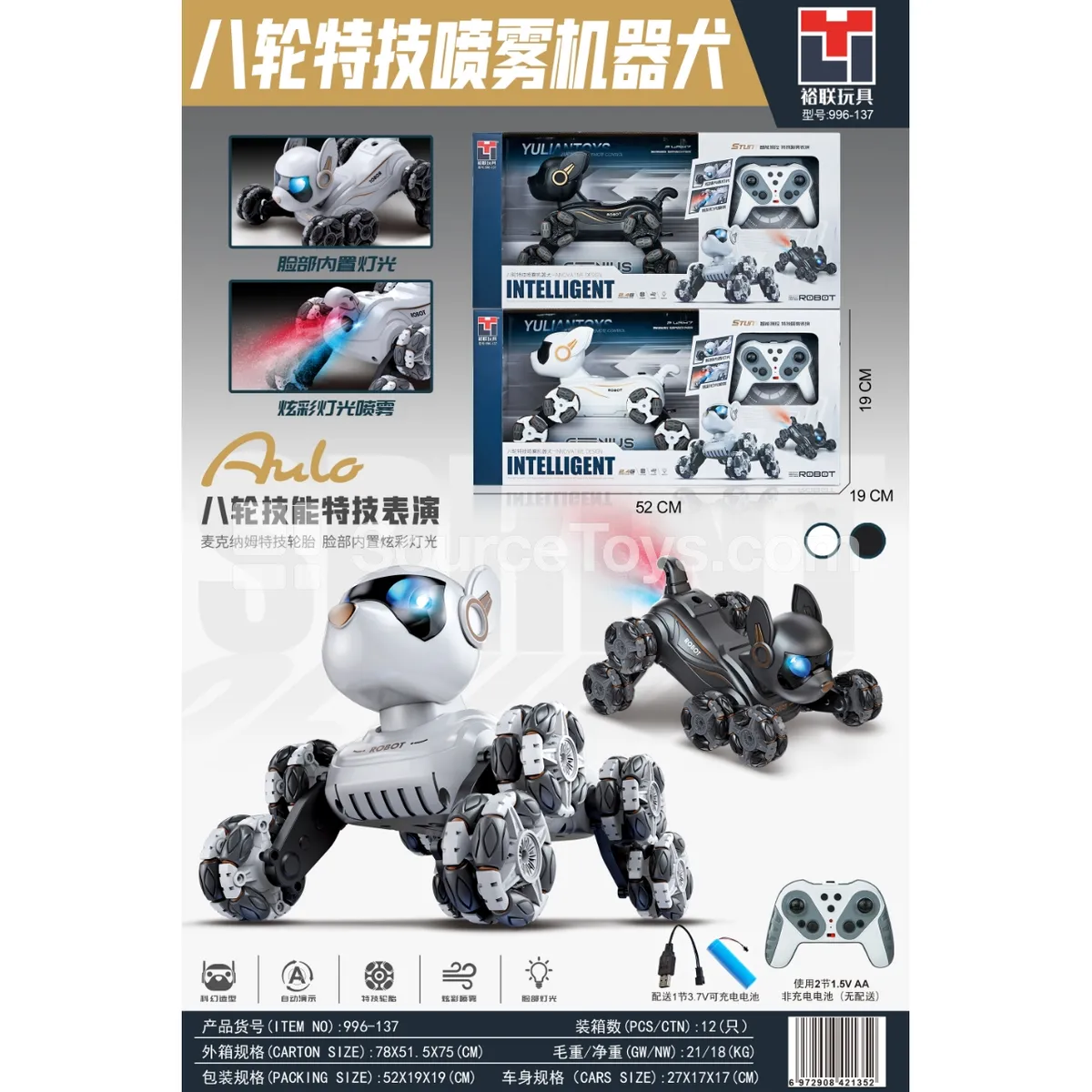 8-Wheel Stunt Spray Dog (11-Ch) 8-Wheel Stunt Spray Dog (11-Ch)