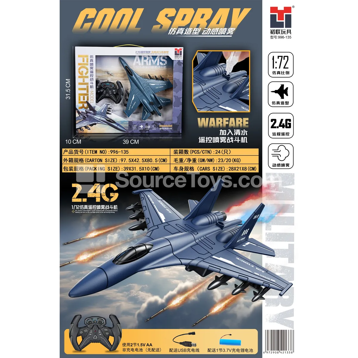 2.4G Remote Control Fighter Jet with Simulated Smoke Spray