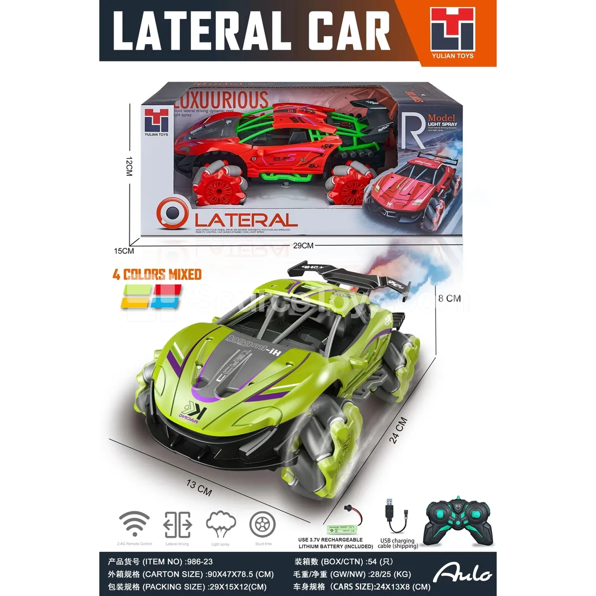 8-Channel Spray Side-Riding Car (Battery Included) 8-Channel Spray Side-Riding Car (Battery Included)