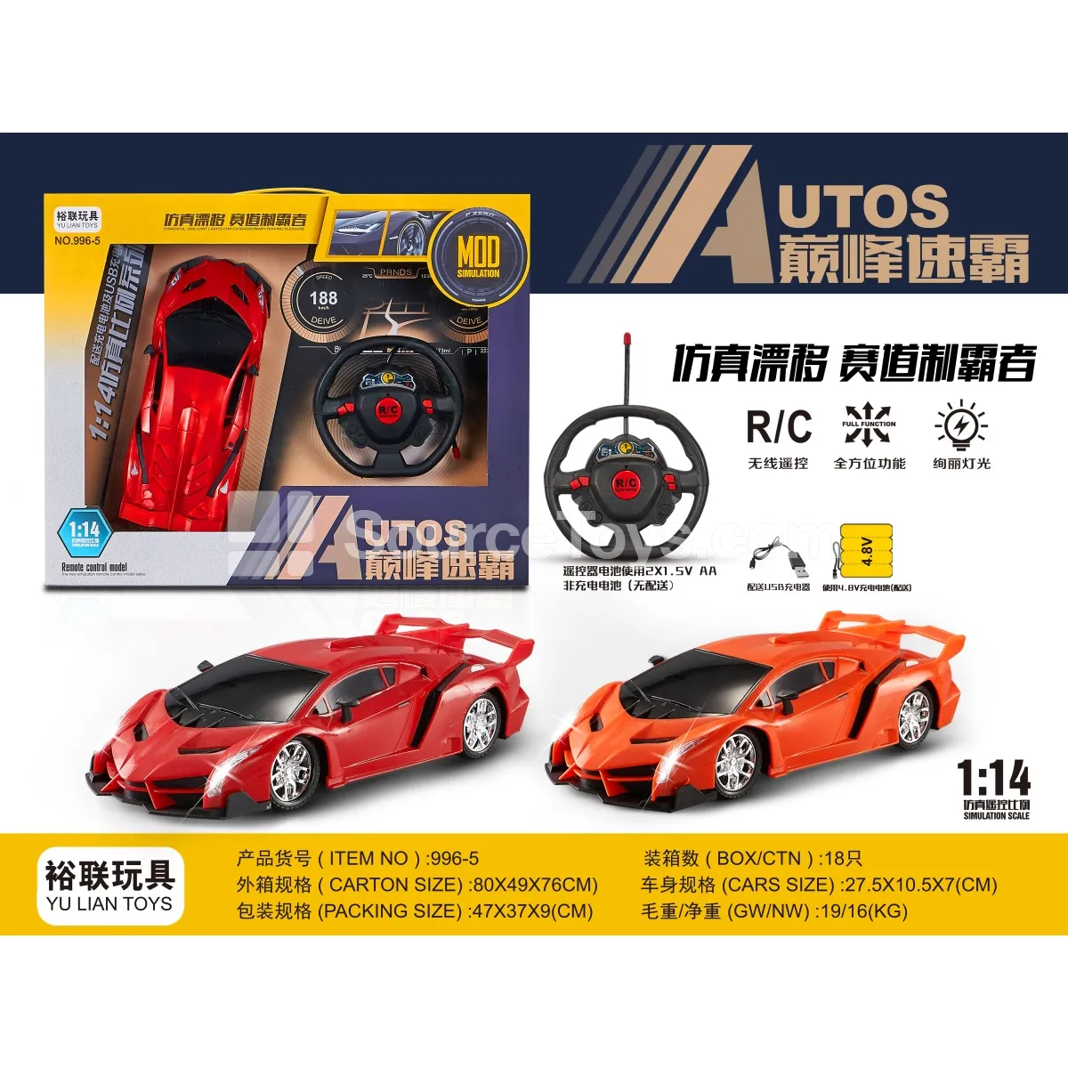 1:14 Scale RC Sports Car (Battery Included)