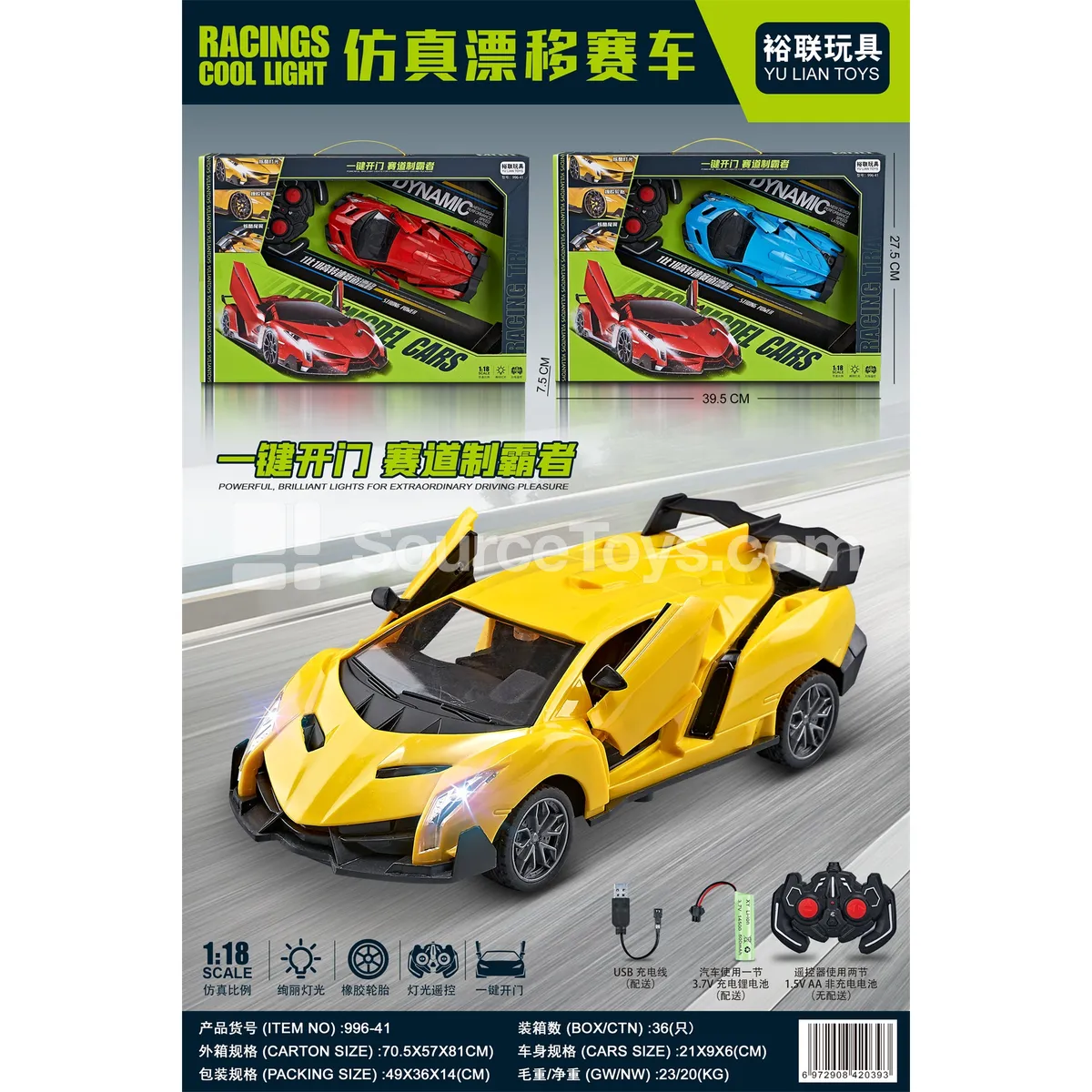 1:18 Remote Control Racing Car with One-Key Door Opening (Battery Included) 1:18 Remote Control Racing Car with One-Key Door Opening (Battery Included)