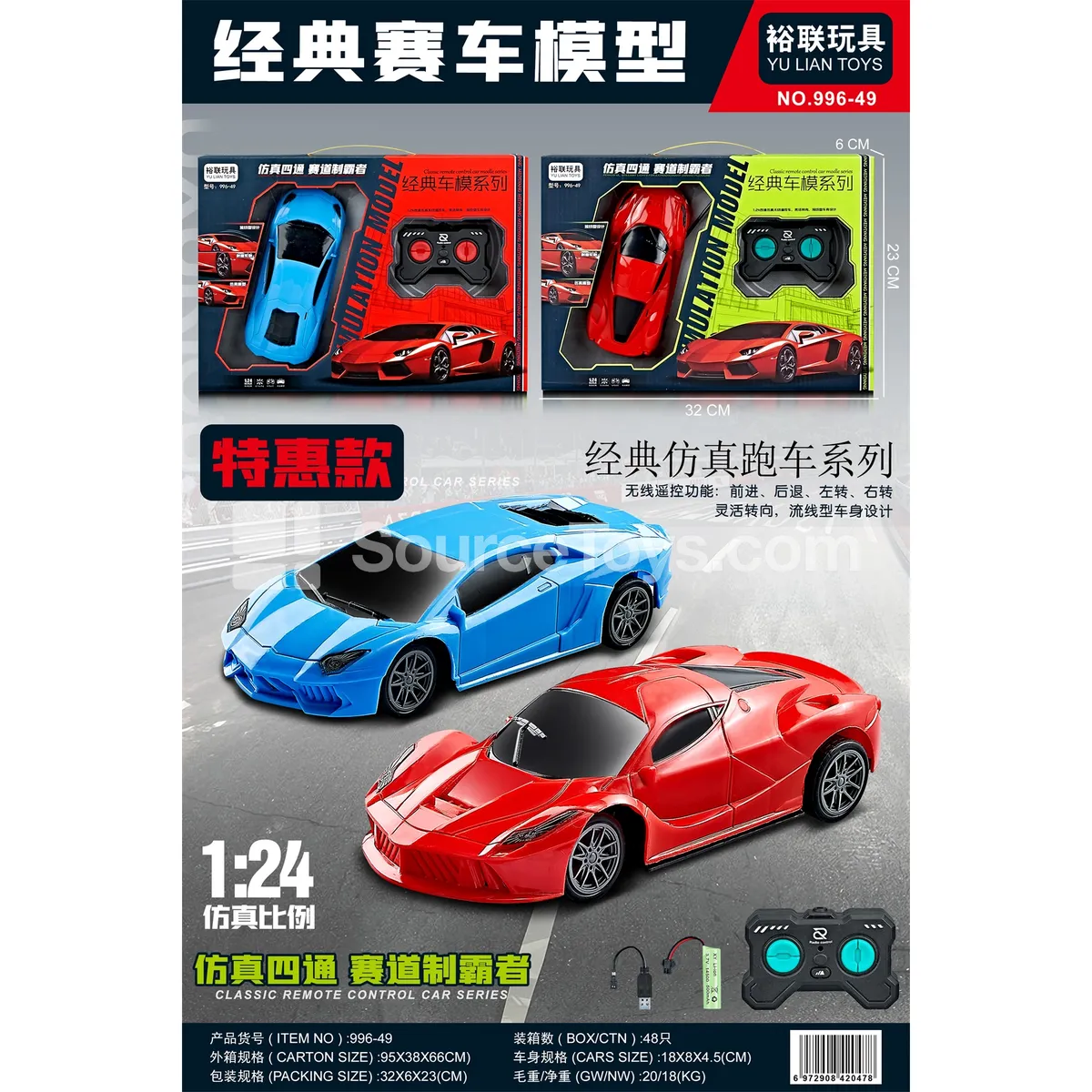 1:24 Scale 4-Channel RC Simulation Car (Battery Included) 1:24 Scale 4-Channel RC Simulation Car (Battery Included)