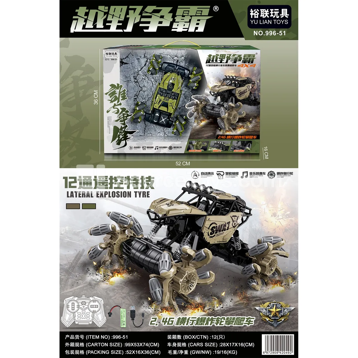 2.4GHz 12-Channel Side-Walking Explosion Wheel Stunt Car (Battery Included) 2.4GHz 12-Channel Side-Walking Explosion Wheel Stunt Car (Battery Included)