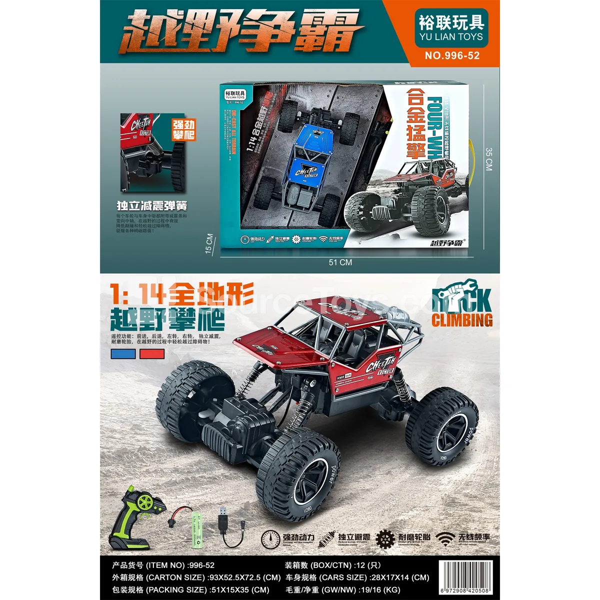 1:14 4WD All-Terrain Rock Crawler (Battery Included) 1:14 4WD All-Terrain Rock Crawler (Battery Included)