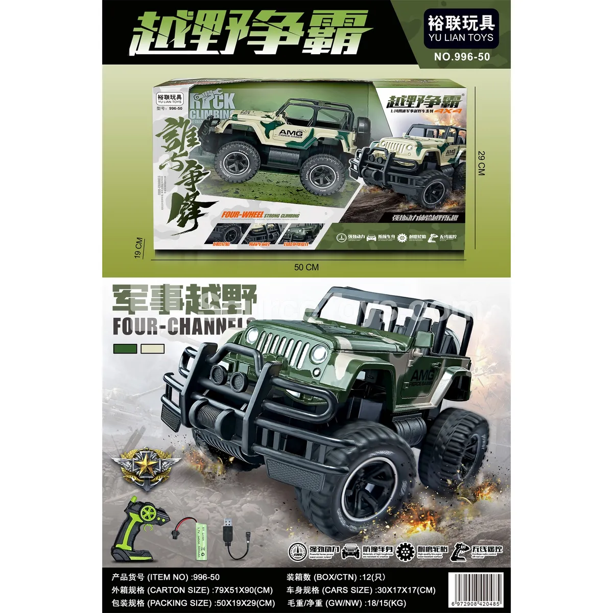 1:14 4-Channel Military Off-Road Vehicle (Battery Included) 1:14 4-Channel Military Off-Road Vehicle (Battery Included)