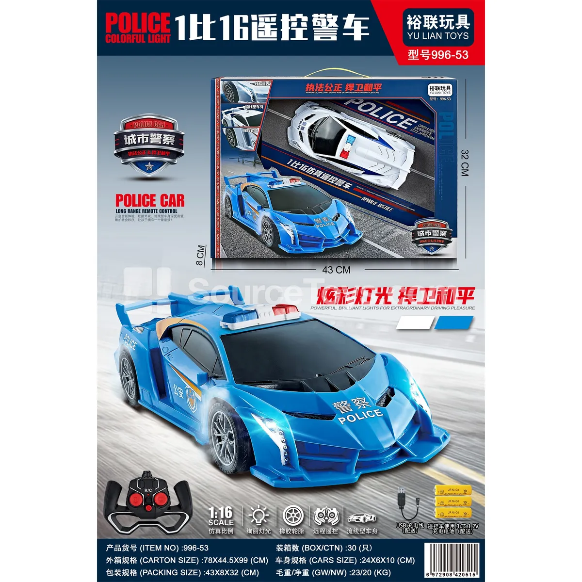 1:16 Remote Control Police Car with Lights (4-Channel, Battery Included) 1:16 Remote Control Police Car with Lights (4-Channel, Battery Included)