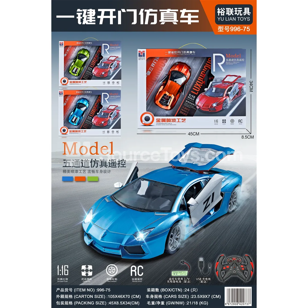 1:16 Remote Control Car with Opening Doors 1:16 Remote Control Car with Opening Doors