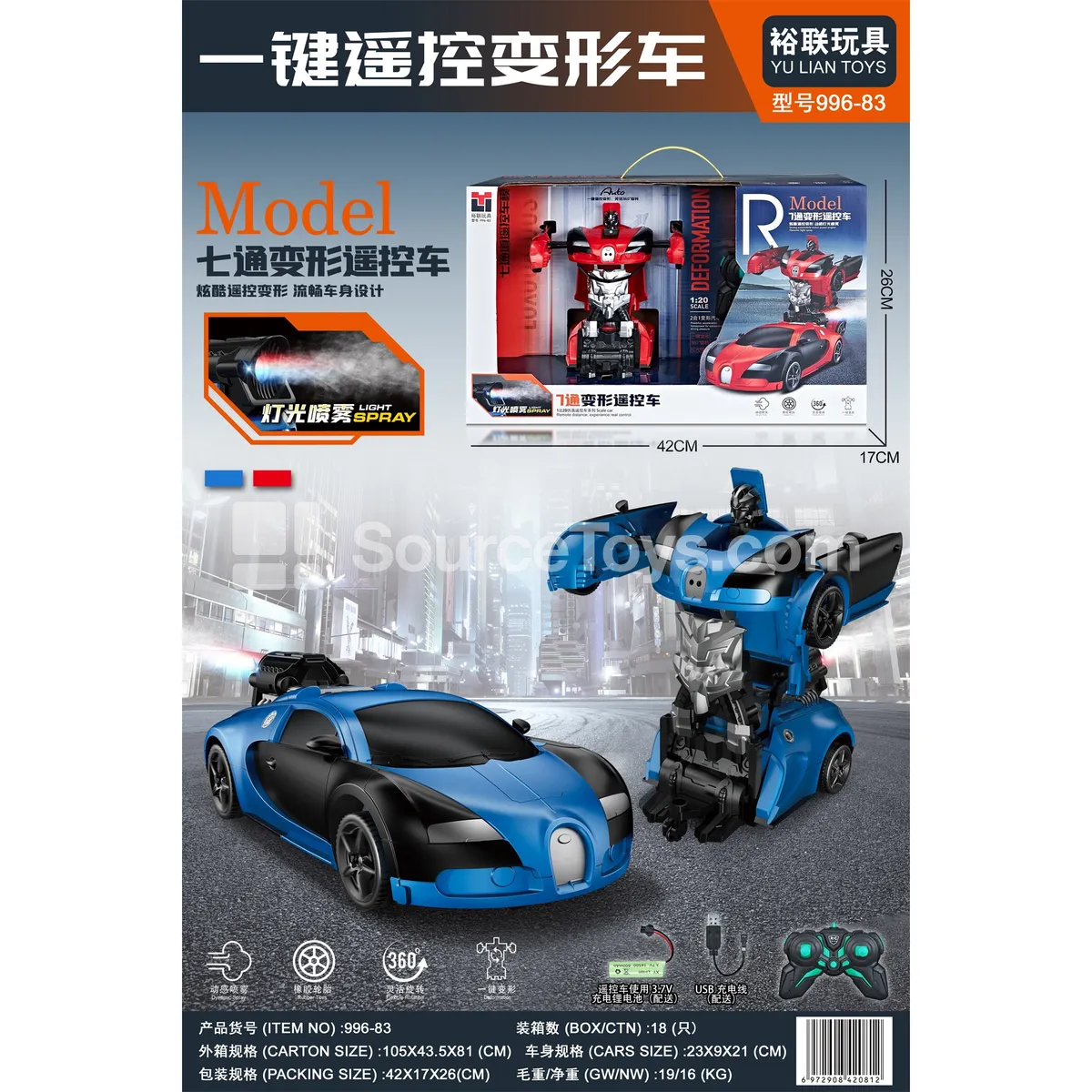 1:18 7-Channel One-Button Transforming Spray Car 1:18 7-Channel One-Button Transforming Spray Car