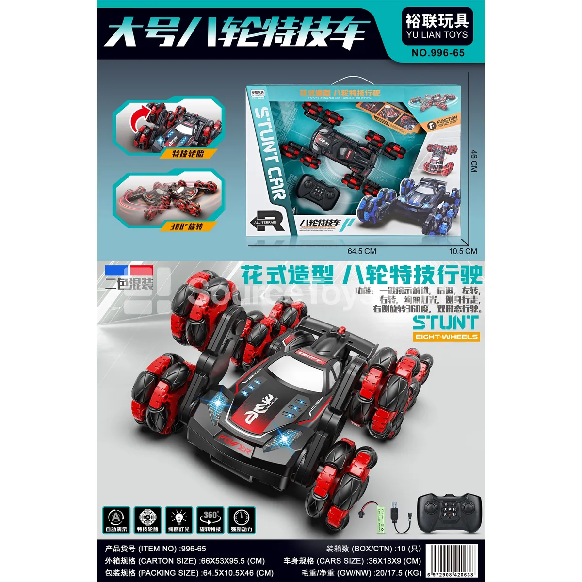 Large 8-Wheel Drift Stunt Car (Battery Included) Large 8-Wheel Drift Stunt Car (Battery Included)