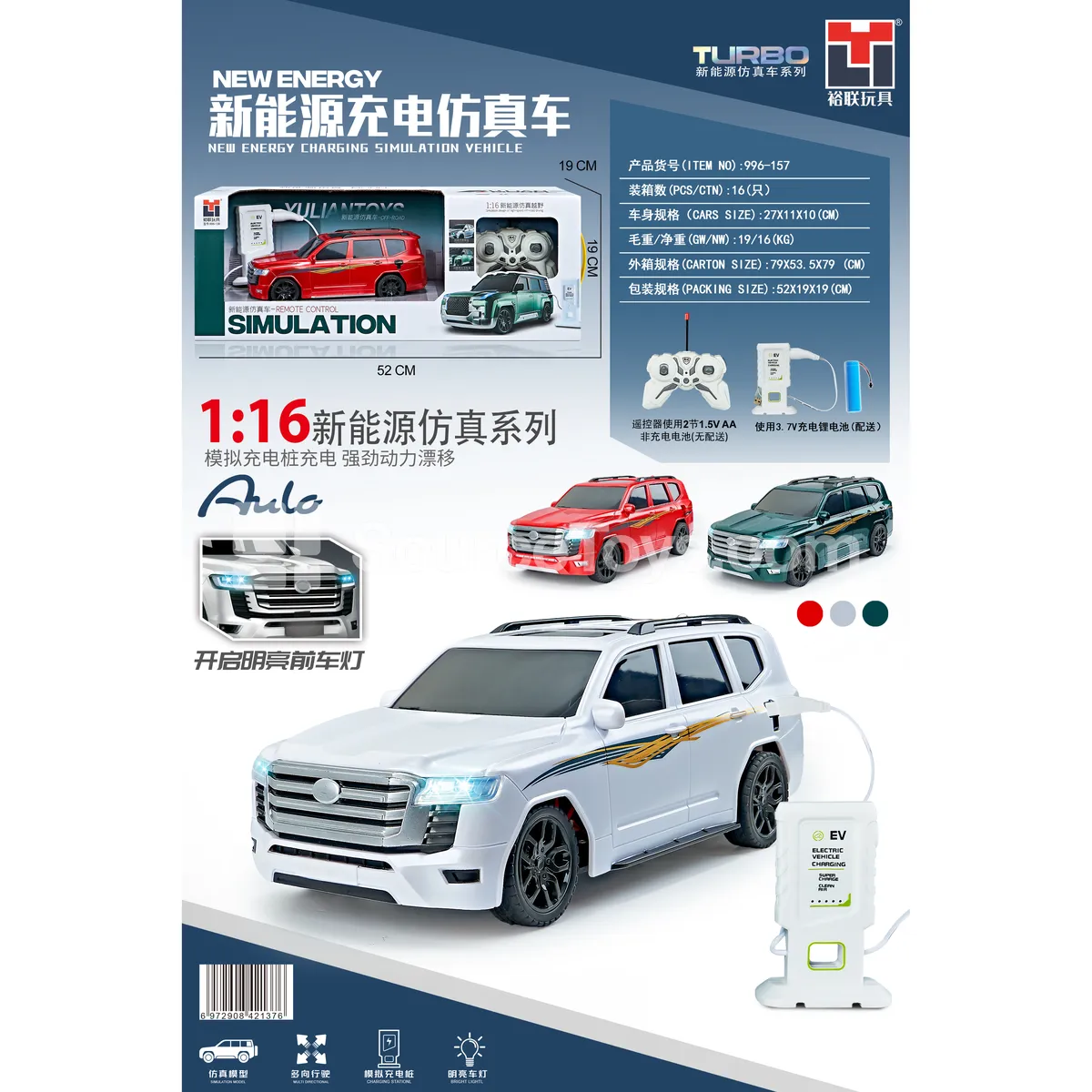 New Energy 5-Channel RC Car with Charging Station New Energy 5-Channel RC Car with Charging Station