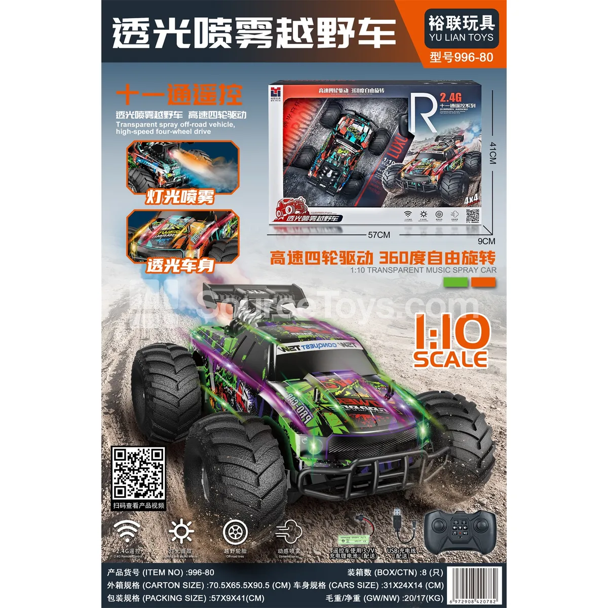 2.4G High-Speed 11-Channel 4WD Off-Road Vehicle 2.4G High-Speed 11-Channel 4WD Off-Road Vehicle